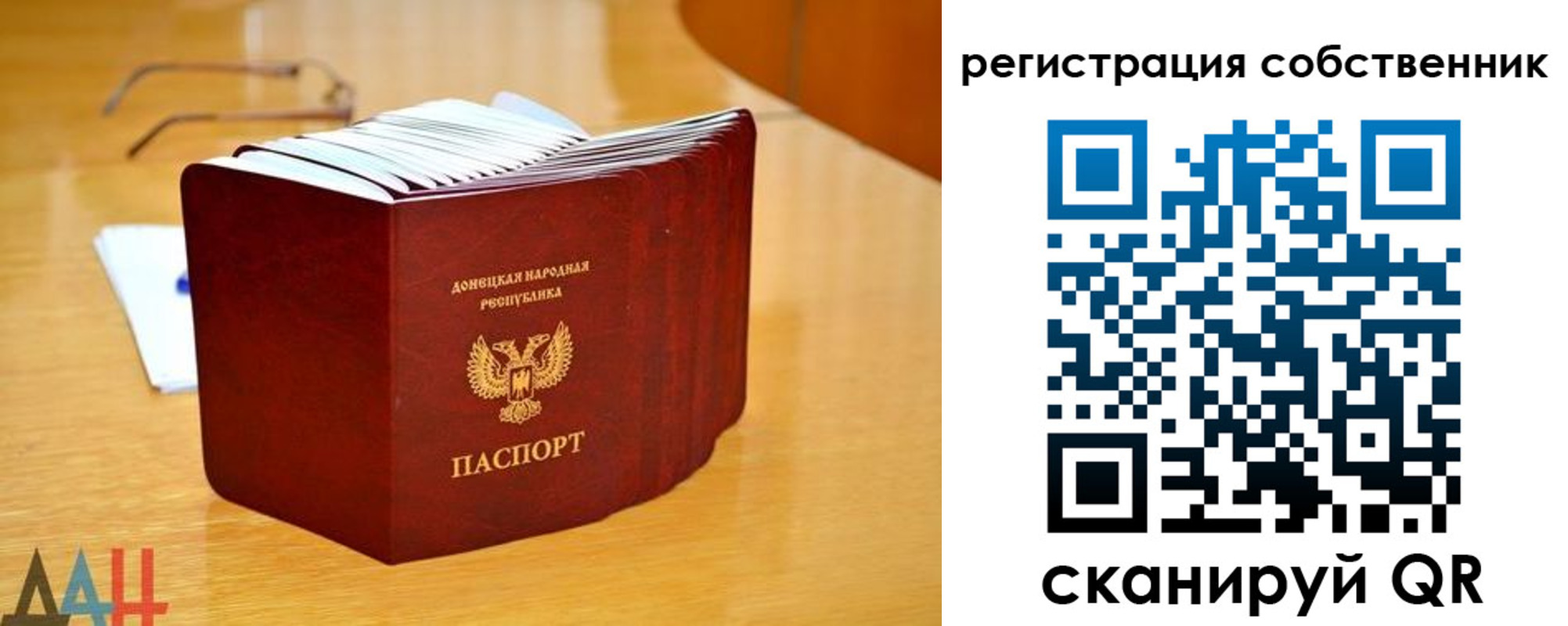 прописка гарантия в Пушкино