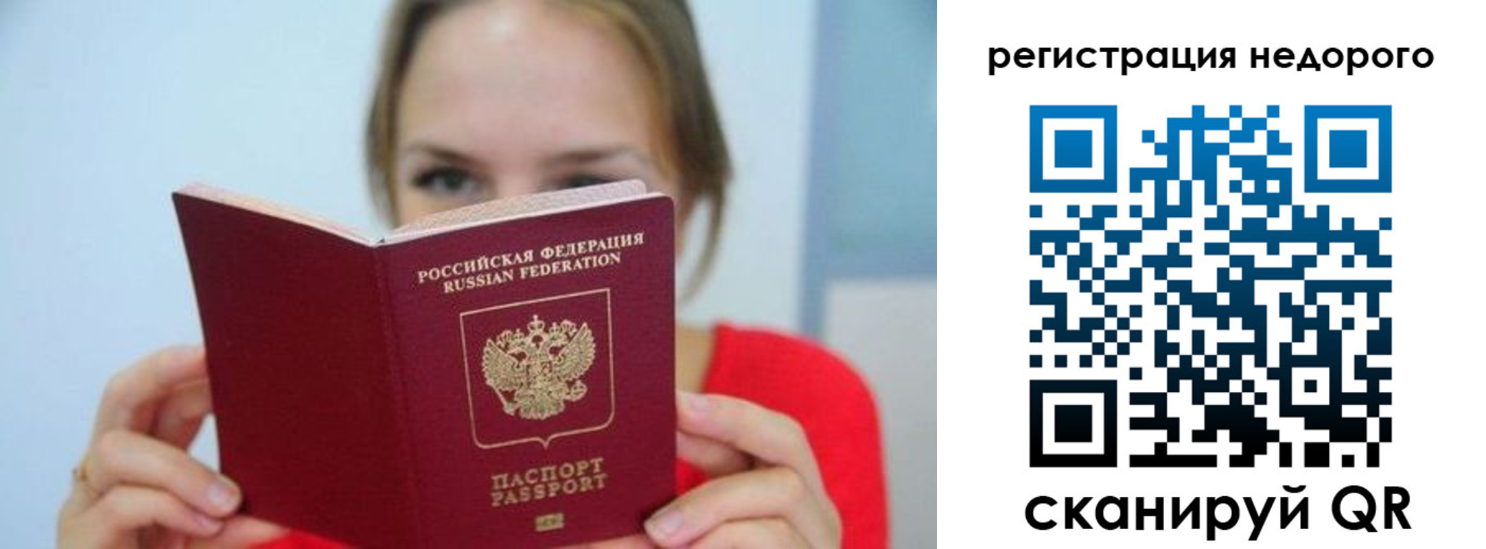 регистрация в Пушкино