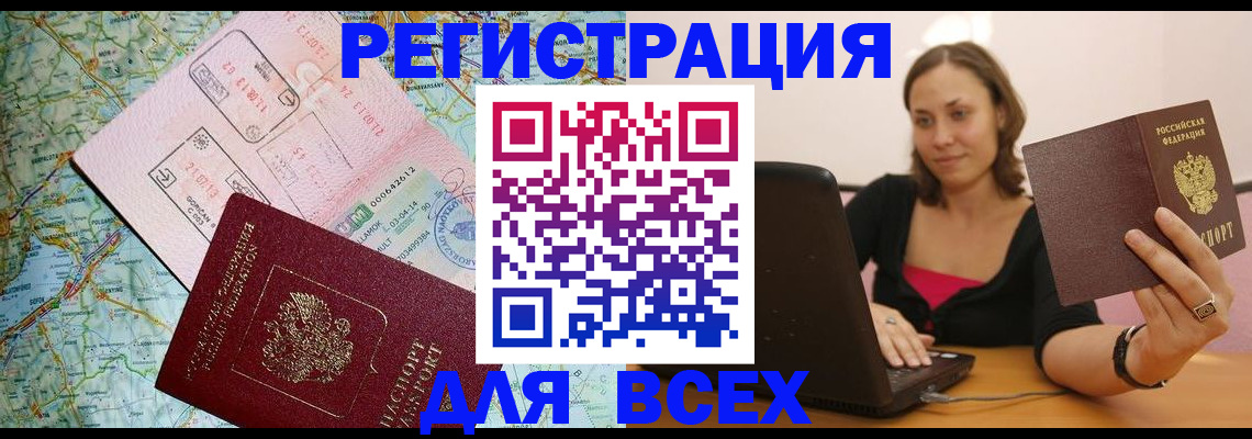 прописка ребенка в Пушкино