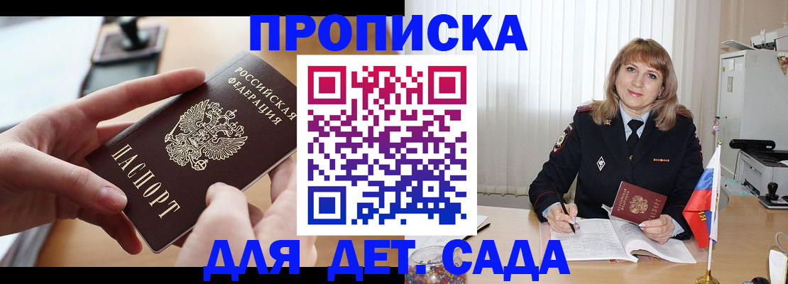 временная регистрация 2025 в Пушкино