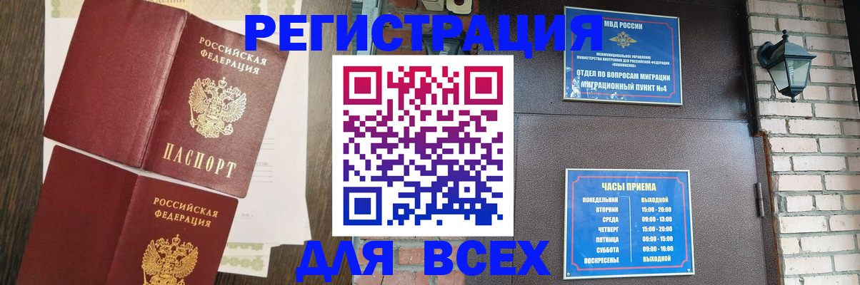 прописка для кредита в Пушкино