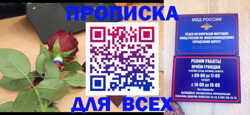 миграционный учет в Пушкино
