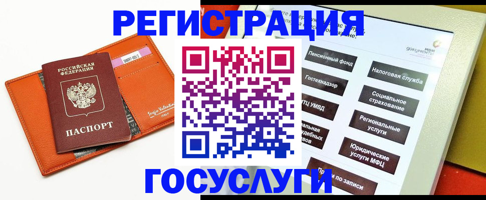 временная регистрация госуслуги в Пушкино