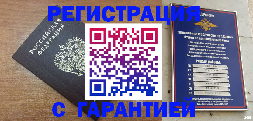 прописка паспорт в Пушкино