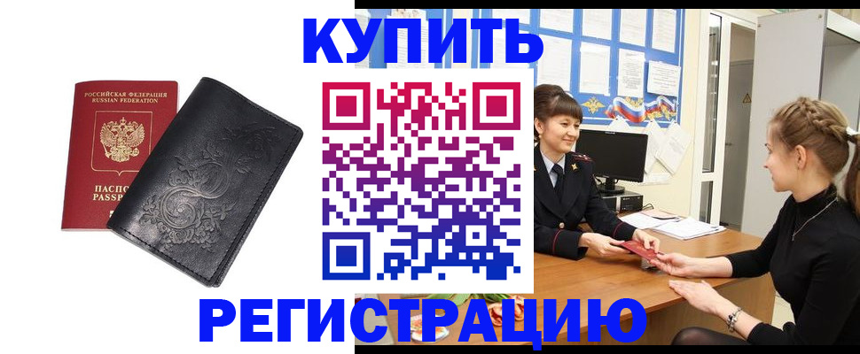 регистрация для школы в Пушкино