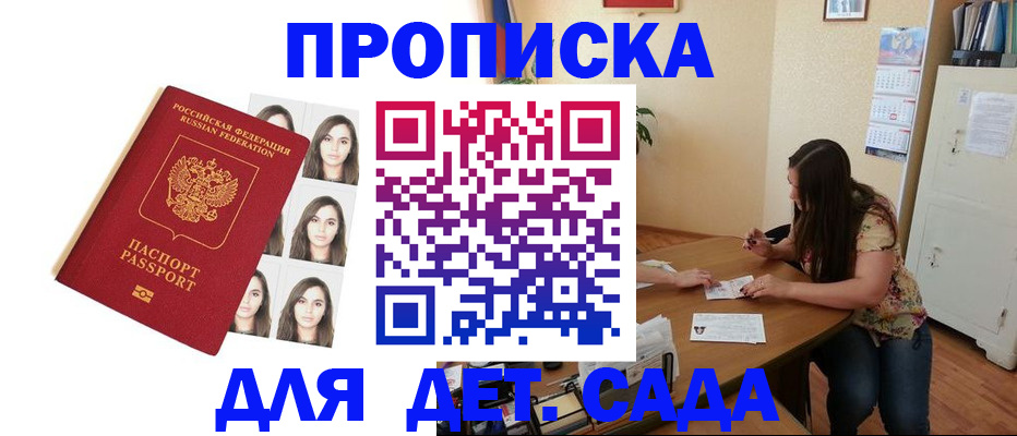 временная регистрация для всех в Пушкино