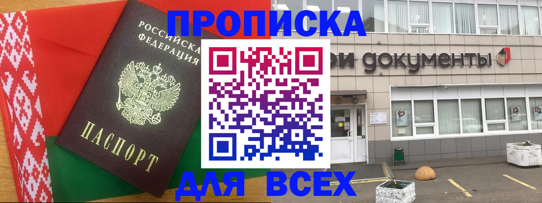 миграционный учет в Пушкино